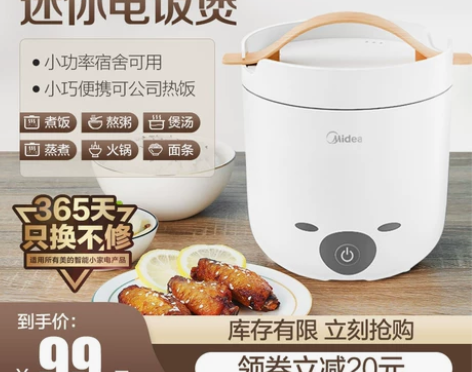 美的电饭煲迷你煮饭锅多功能小型1家用2智能...