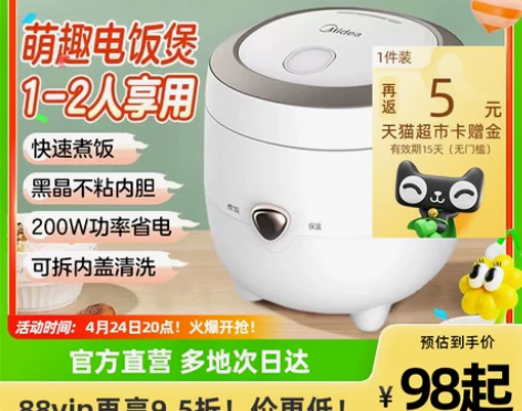 美的电饭煲1.2L家用迷你小型多功能宿舍一...