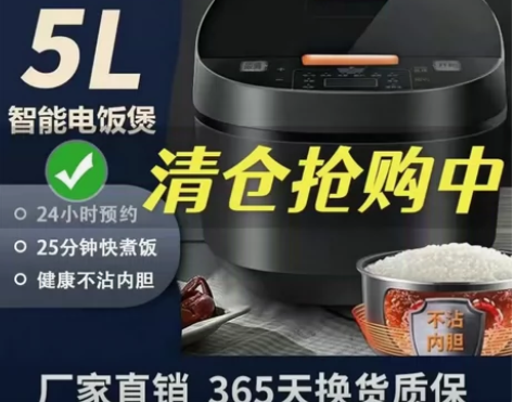 先科电饭锅家用智能多功能炖汤电饭煲全自动5...