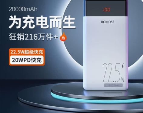 罗马仕充电宝超大容量20000毫安移动电源...