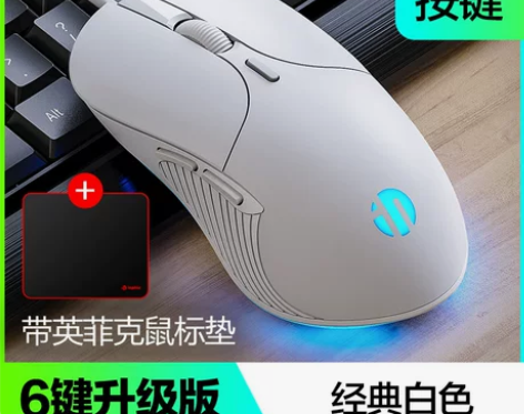 【礼遇价】英菲克PB1静音无声有线鼠标游戏...