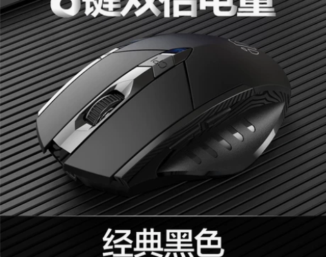 英菲克可充电无线游戏电竞鼠标 英菲克旗舰级...