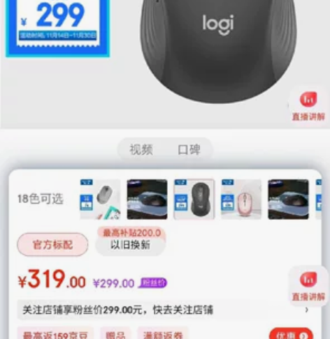 京东自营直发罗技（Logitech）M75...