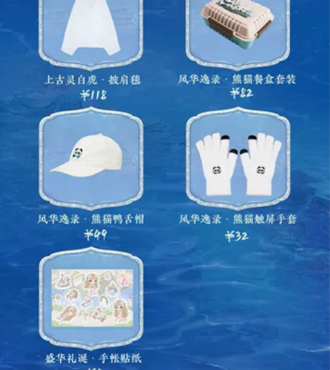 【出】婉君周边 海神引二周年，仅实物周边！...