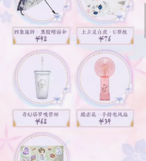 陈婉君蝶恋花实物周边！ 蝶恋花  婉君周边...