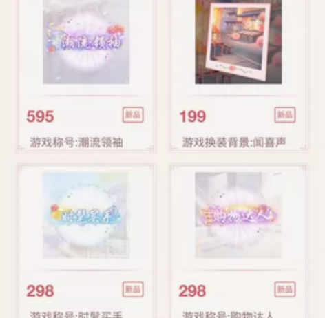 收！收！收！收陈婉君周边屋积分称号 收积分...