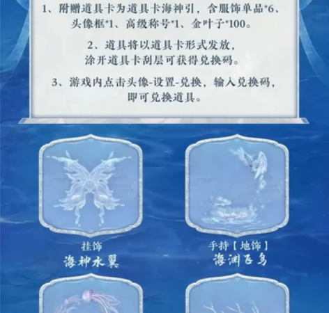 海神引340出道具卡 陈婉君周边，不接受任...