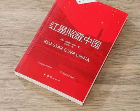 红星照耀中国 包邮不退￥159人想要