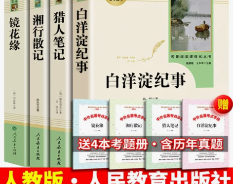 现货包邮 正版 猎人笔记原著人教屠格涅夫镜...