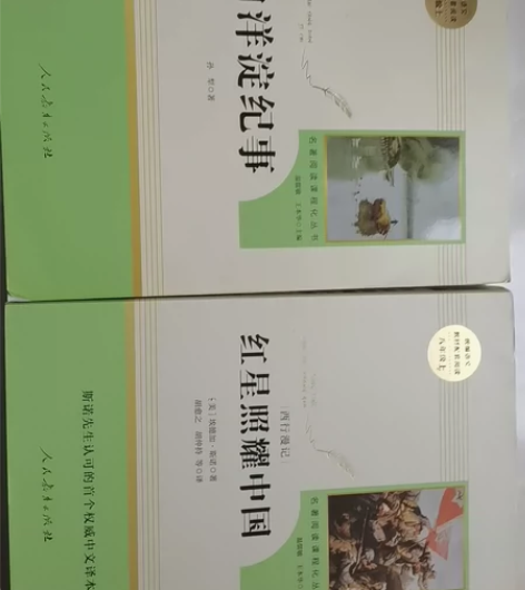 白洋淀 纪事##amp；amp；湘行散记#...