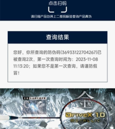 #羽毛球拍 全新亮剑12se 3u 京东楚...