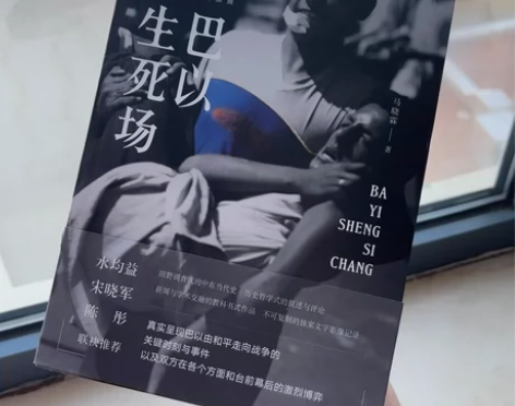 全新《巴以生死场》新华书店 感兴趣的话点“...