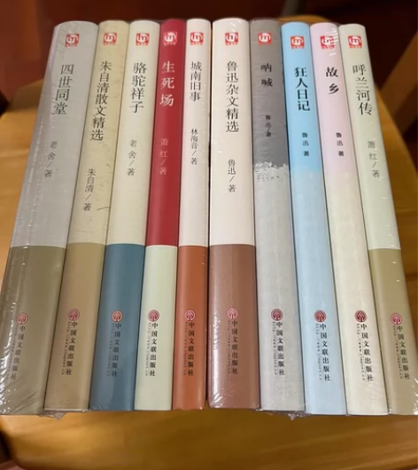 全新10本，四世同堂，朱自清散文精选，骆驼...