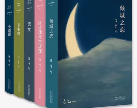 张爱玲小说作品集全套共5册倾城之恋 红玫瑰...