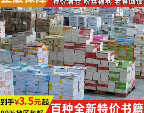 全新正版图书特价清仓世界名著 成功励志 黄...