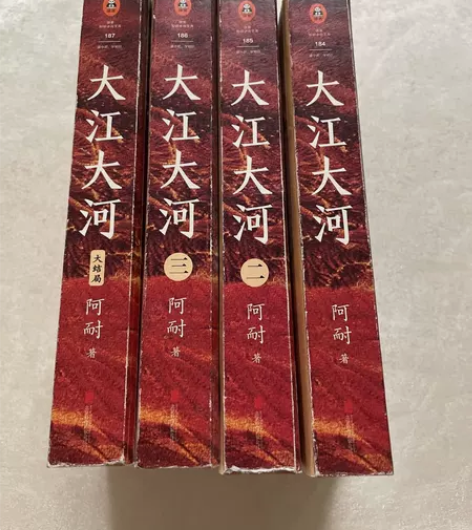 大江大河：全4册 阿耐 大江大河原著 正版...