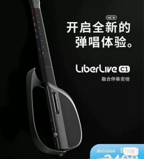 LiberLive C1融合伴奏吉他 无弦...