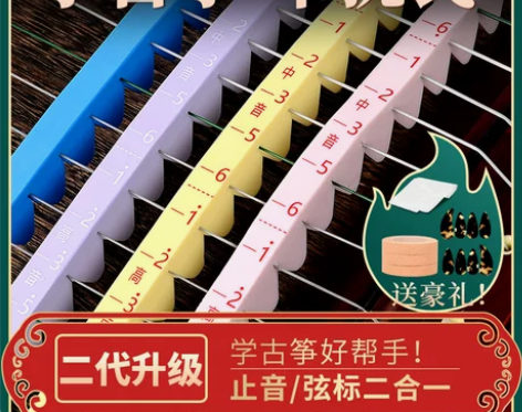 古筝止音条弱音条消音带静音带去音条胶材质亲...