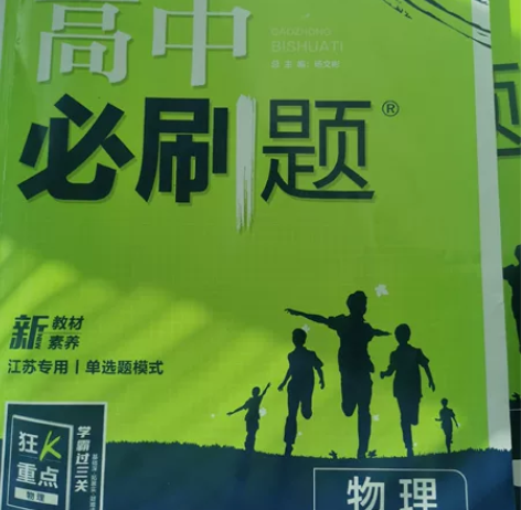 扬州高中物理老师,本硕都是985,211学...