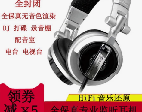 ?声丽 头戴式监听耳机DJ调音台高保真有声...