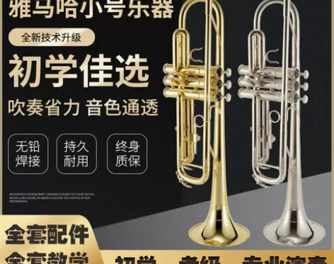 日本原装雅马哈小号YTR-2335S降B调...