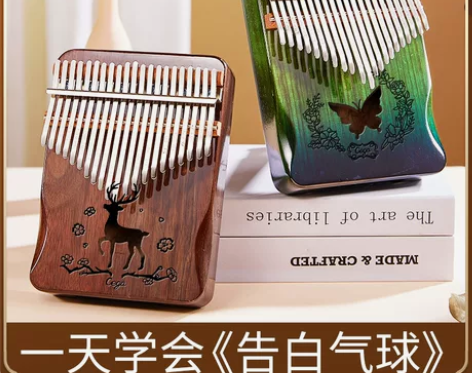 21音拇指琴卡林巴初学者入门手五母指姆钢琴...