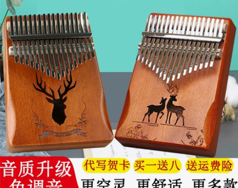 拇指琴卡林巴琴21音电箱17音水晶手指琴k...