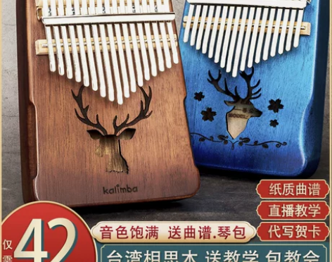 ?蒂朵拇指琴卡林巴琴17音卡灵巴琴初学者入...