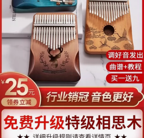 前谷拇指琴卡林巴琴21音五指琴女生初学者水...