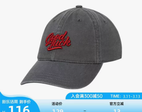 安踏好事发生 | 棒球帽男女2023新年款...