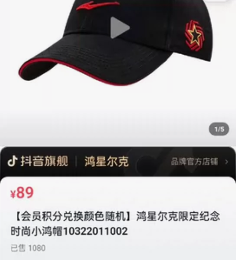 鸿星尔克小鸿帽（白色） 正品保障 原价89...