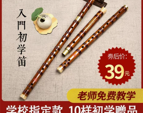 [1]专业苦竹初学笛子竹笛精制零基础古风f...
