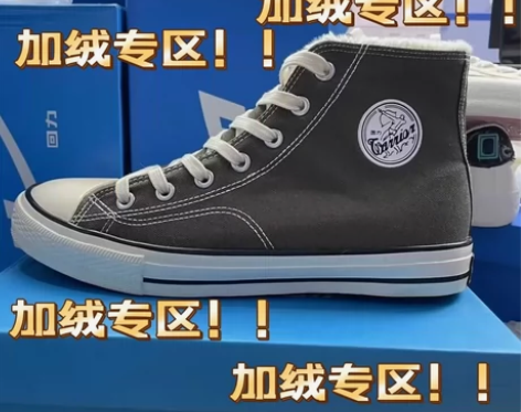 回力正品全新 灰绿经典基础高帮帆布加绒棉鞋...