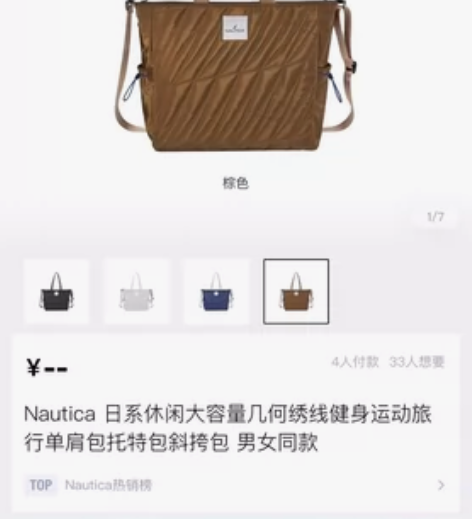 Nautica 日系休闲大容量几何绣线健身...