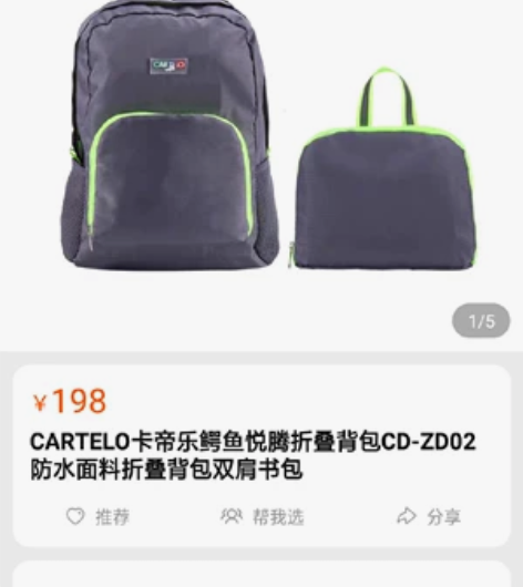 某宝卖198的超轻防水干湿分离面料折叠背包...