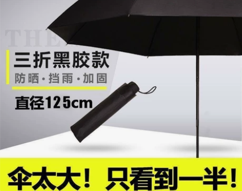 十二骨超大号手动雨伞折叠男女商务三人睛雨两...