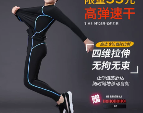 男童滑雪篮球足球打底运动健身服套装男孩