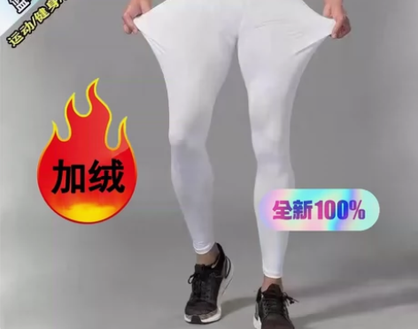 【闲置加绒九分紧身裤】冬季九分紧身裤加绒，...