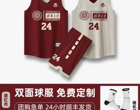 双面篮球服套装男定制学生比赛两面穿女运动