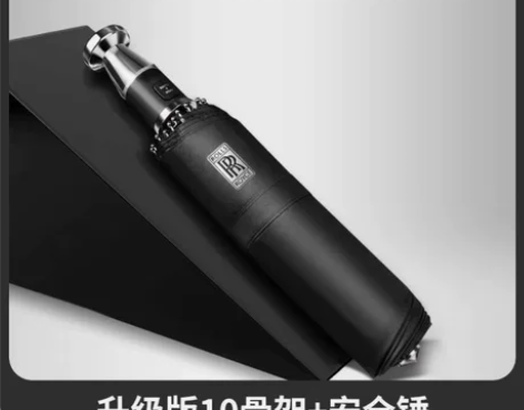 特价,特价清仓!劳斯莱斯高端雨伞自动伞 劳...
