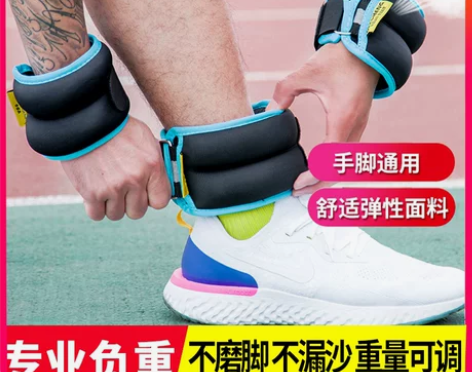 沙袋绑腿负重跑步运动健身沙包男女隐形腿部绑...
