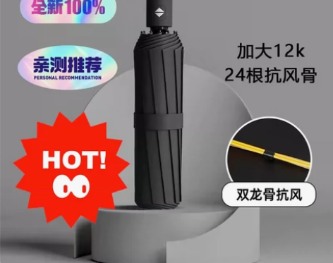 全自动十二骨加大双人纯色伞晴雨两用黑胶防晒...