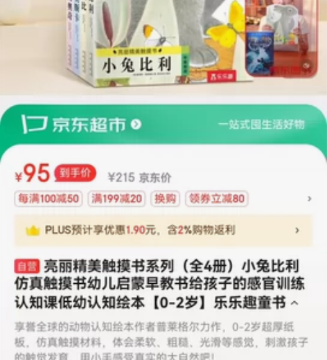 亮丽精美触摸书系列（全4册）小兔比利，小熊...