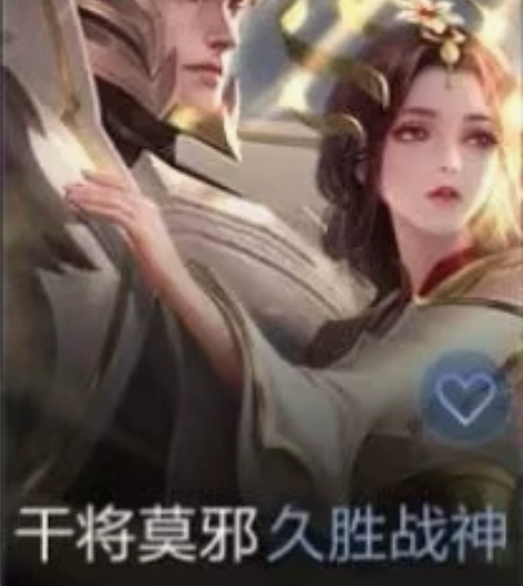 QV区干将莫邪久胜战神皮肤在线秒送 下单提...