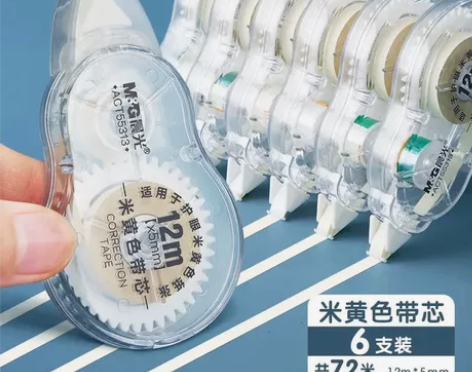 晨光（M##amp；amp；G） 大容量修...