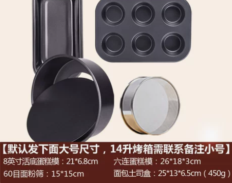 烘焙模具 感兴趣的话点“我想要”和我私聊吧~
