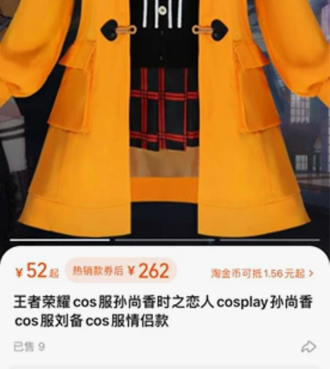 自己买的，孙尚香时之恋人cos 衣服和假发...