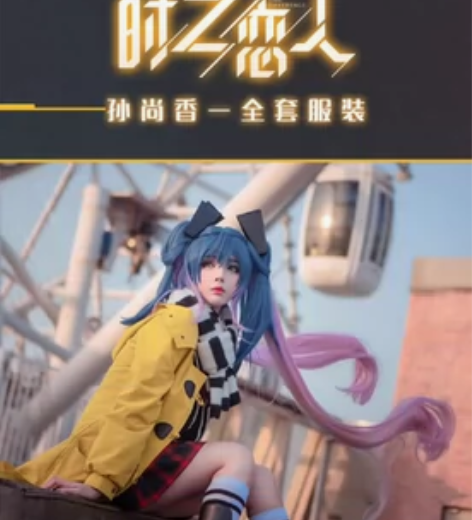 【佛出】 只出不换 王者荣耀皮肤 孙尚香时之恋人cos服 x...