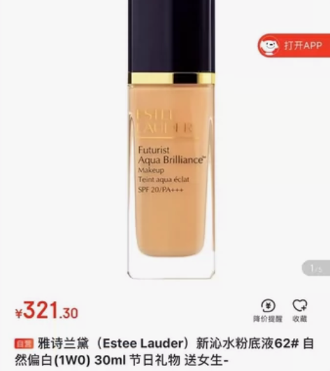 雅诗兰黛粉底液，买多了，出2个 感兴趣的话...