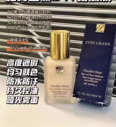 【雅诗兰黛DW粉底液】30ml，油皮亲妈，...